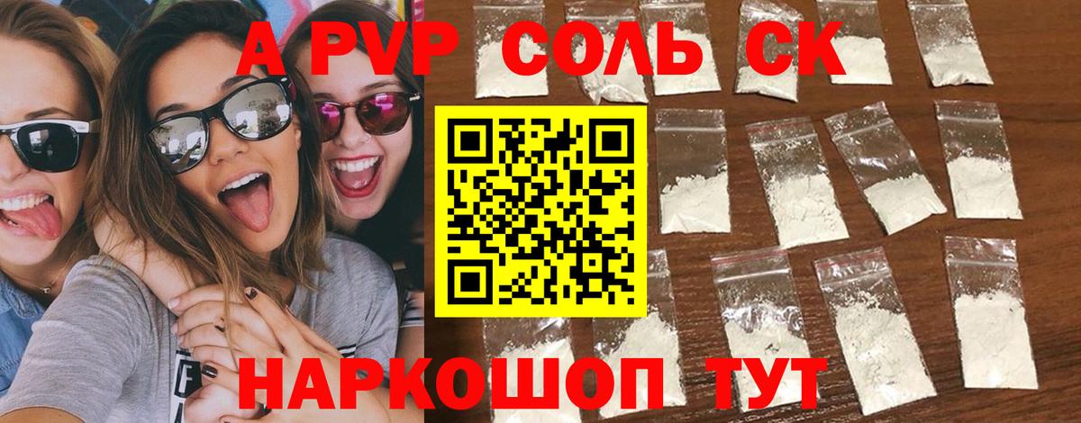 Alpha PVP  Вход с VPN  Alpha PVP мука  Тихвин  A PVP кристаллы  Альфа ПВП Crystall 