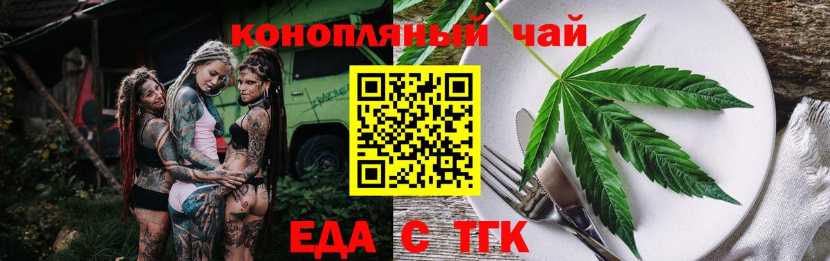 Canna-Cookies конопля  Вход с VPN  Тихвин 