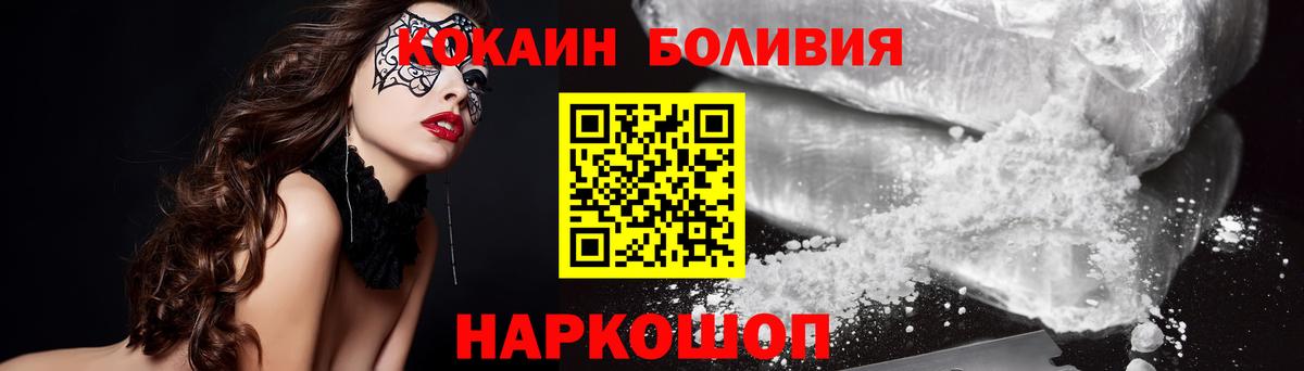 КОКАИН Боливия  Вход с VPN  Тихвин  Cocaine  Кокаин Боливия 
