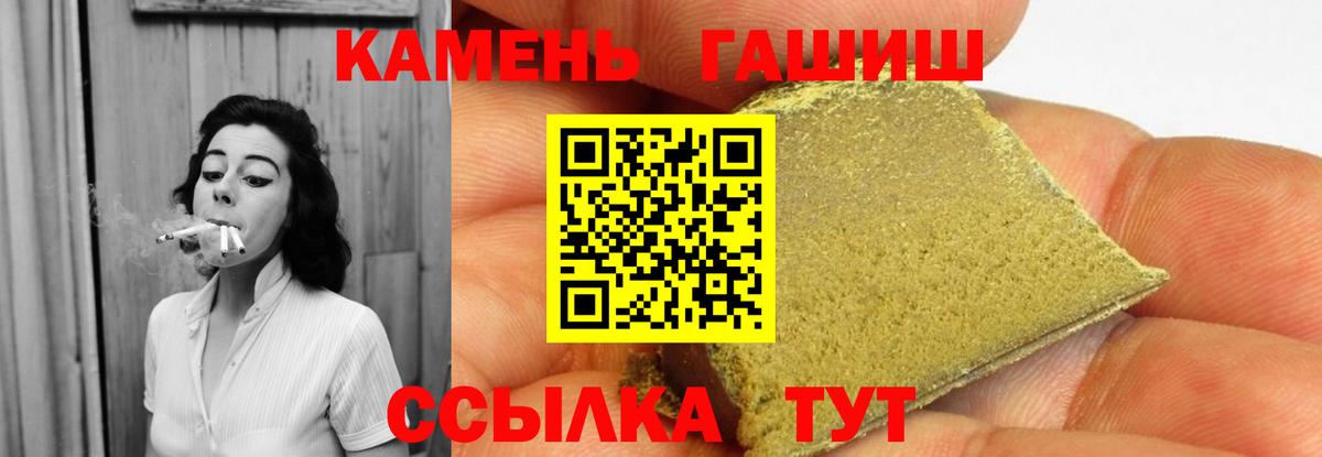 Гашиш VHQ  ГАШИШ  Тихвин  ГАШ 40% ТГК  Вход с VPN 
