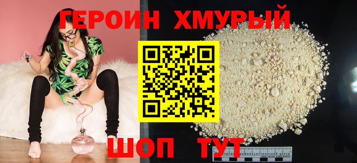 Тихвин  ГЕРОИН герыч  Вход с VPN 
