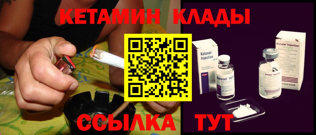 Кетамин VHQ Тихвин