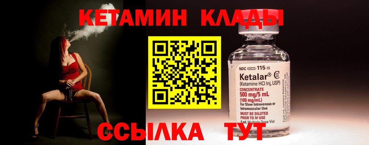 Кетамин ketamine  Кетамин ketamine  Вход с VPN  Тихвин 