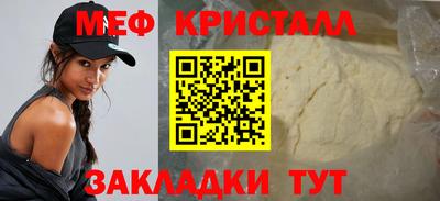 мяу мяу кристалл Краснокаменск