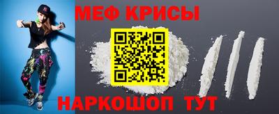 мяу мяу кристалл Краснокаменск