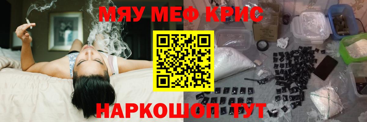 МЕФ VHQ  Вход с VPN  Меф 4 MMC  МЯУ-МЯУ  Тихвин 
