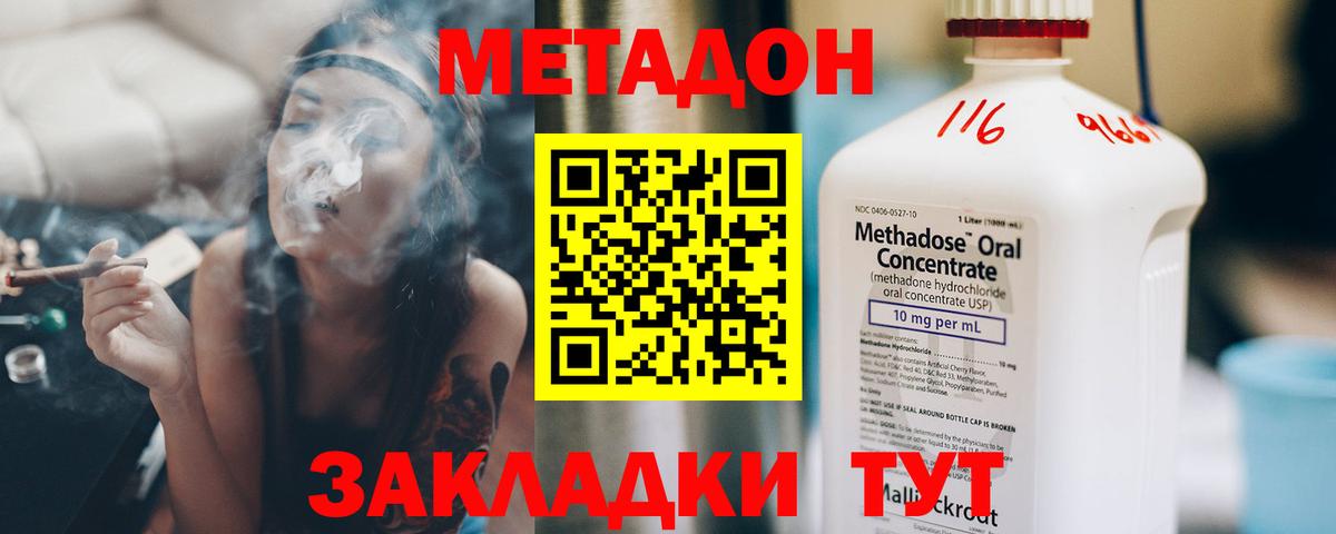 Тихвин  МЕТАДОН VHQ  Вход с VPN  Метадон кристалл 