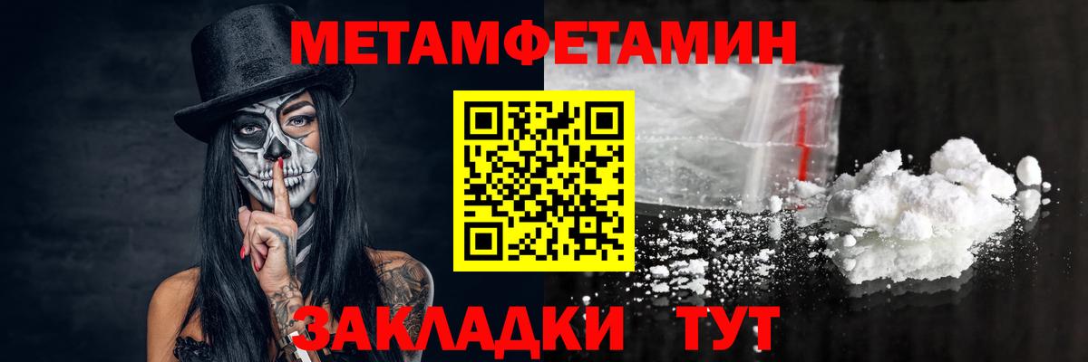 МЕТАМФЕТАМИН кристалл Тихвин