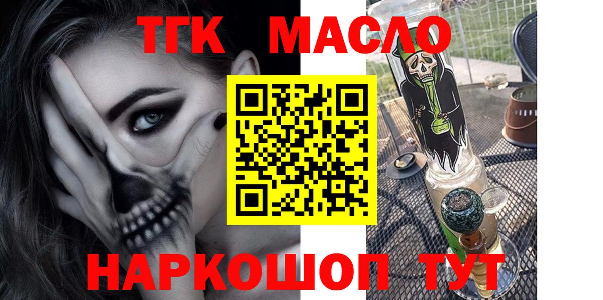 Дистиллят ТГК вейп  продажа наркотиков  Тихвин  Вход с VPN  Дистиллят ТГК вейп 