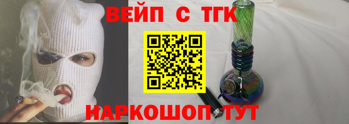 Дистиллят ТГК Wax Тихвин